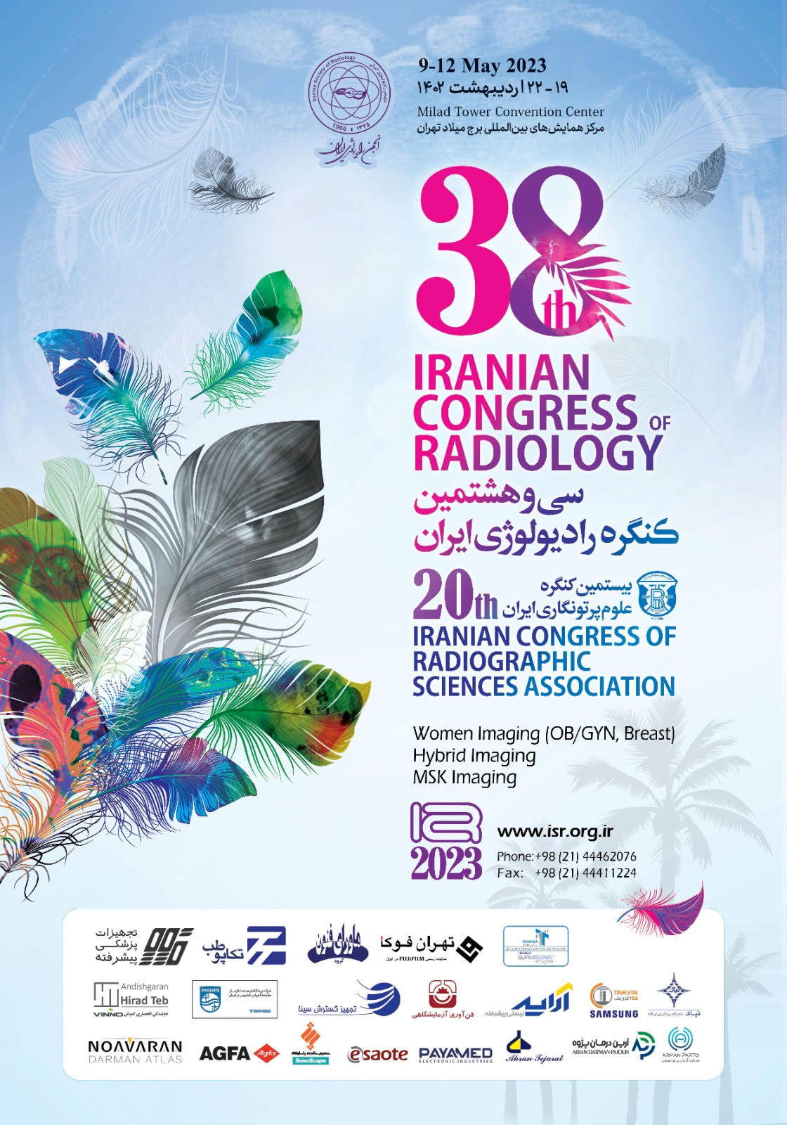 Iranian Congress of Radiology